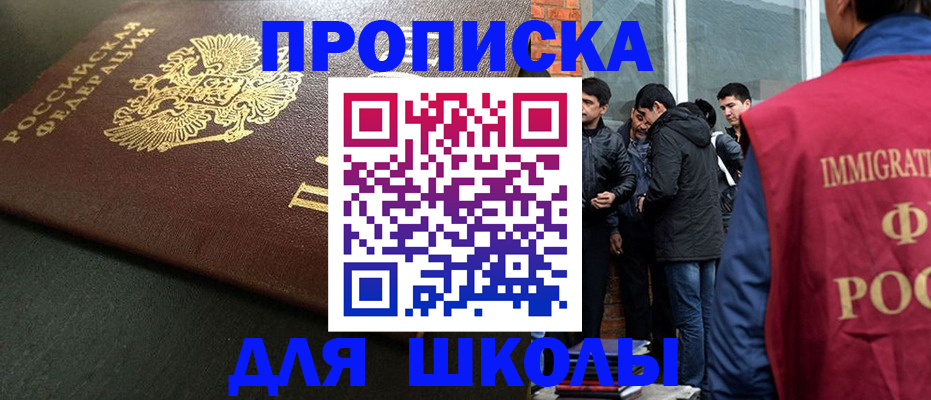 временная регистрация в квартире в Белово