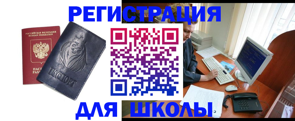 временная регистрация надежно в Белово